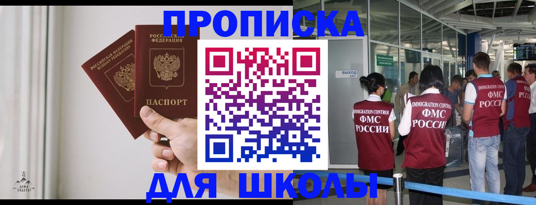 прописка от собственника в Лесозаводске